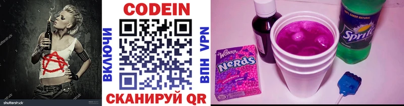 это клад  Заринск  Codein напиток Lean (лин) 