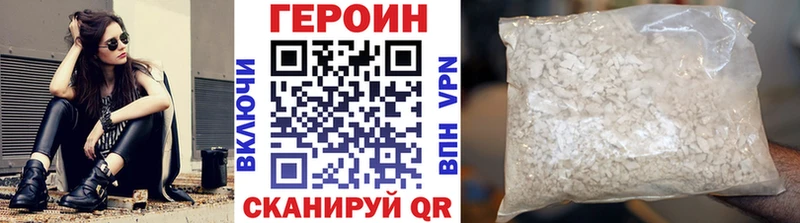 ГЕРОИН Heroin  Заринск 