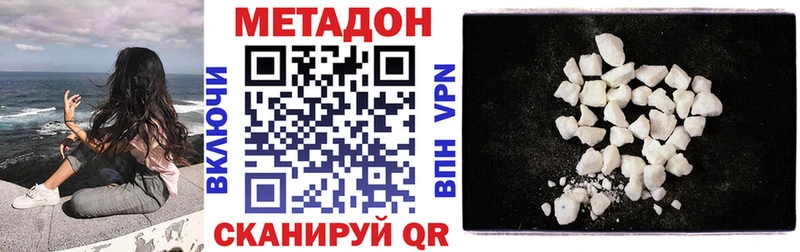 МЕТАДОН белоснежный  Заринск 